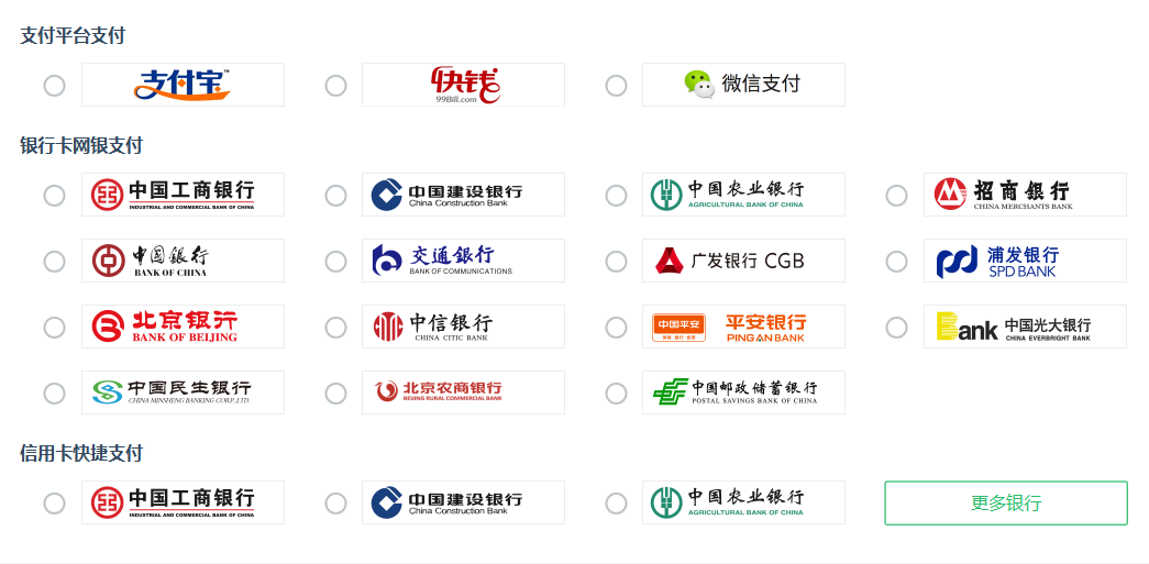 支付方式截图.png